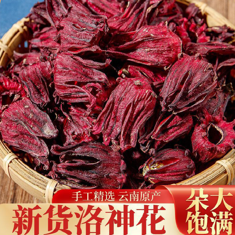 洛神花茶玫瑰茄500克旗舰店干花特级水果茶茶包组合云南大朵泡水