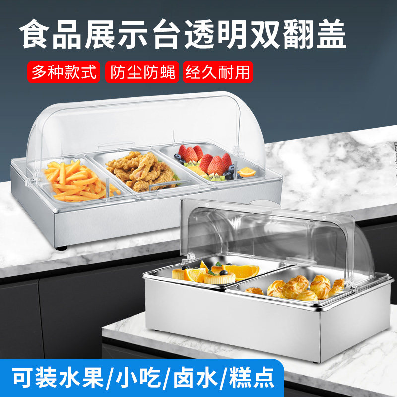 自助餐不锈钢凉菜台熟食卤菜水果沙拉带盖藤编面包点心篮子展示架