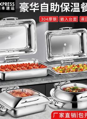 自助餐炉商用不锈钢液压保温炉