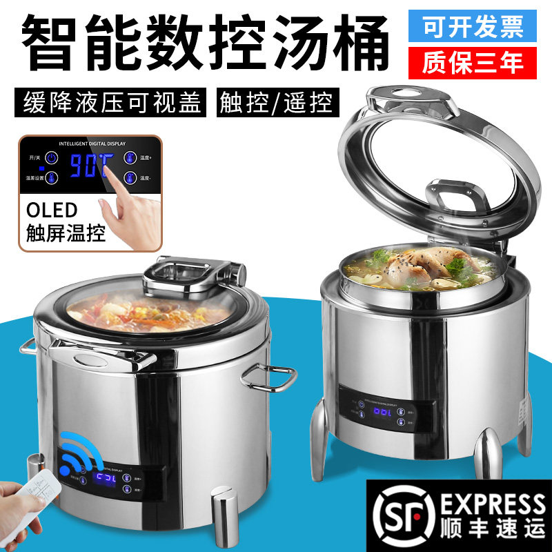 304数控自助餐电子暖汤煲商用不锈钢保温粥锅酒店餐具电加热汤炉