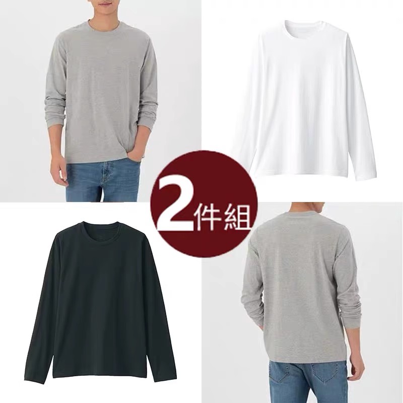 2件组 日式无印品质纯棉圆领无侧缝长袖T恤天竺编织春秋打底衫男