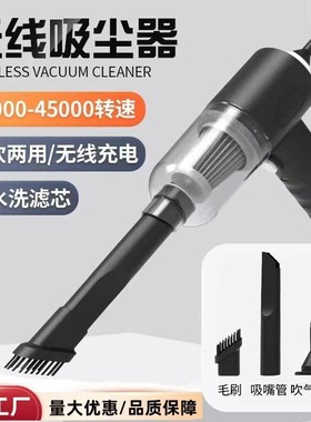 吸尘器车载家用沙发吹吸两用一体机大吸力小型手持无线充电