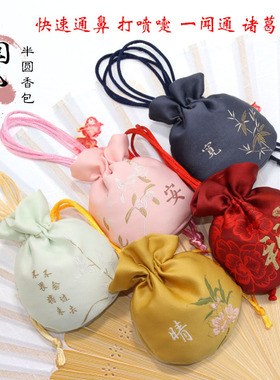 诸葛锦囊散王成信鼻子一闻通中国风香袋包香囊小荷包随身中式古风