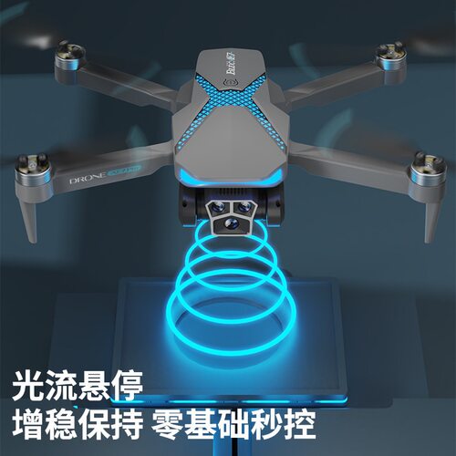 AE7黑色无人机折叠无刷电机光流定位四轴飞行器高清航拍遥控飞机