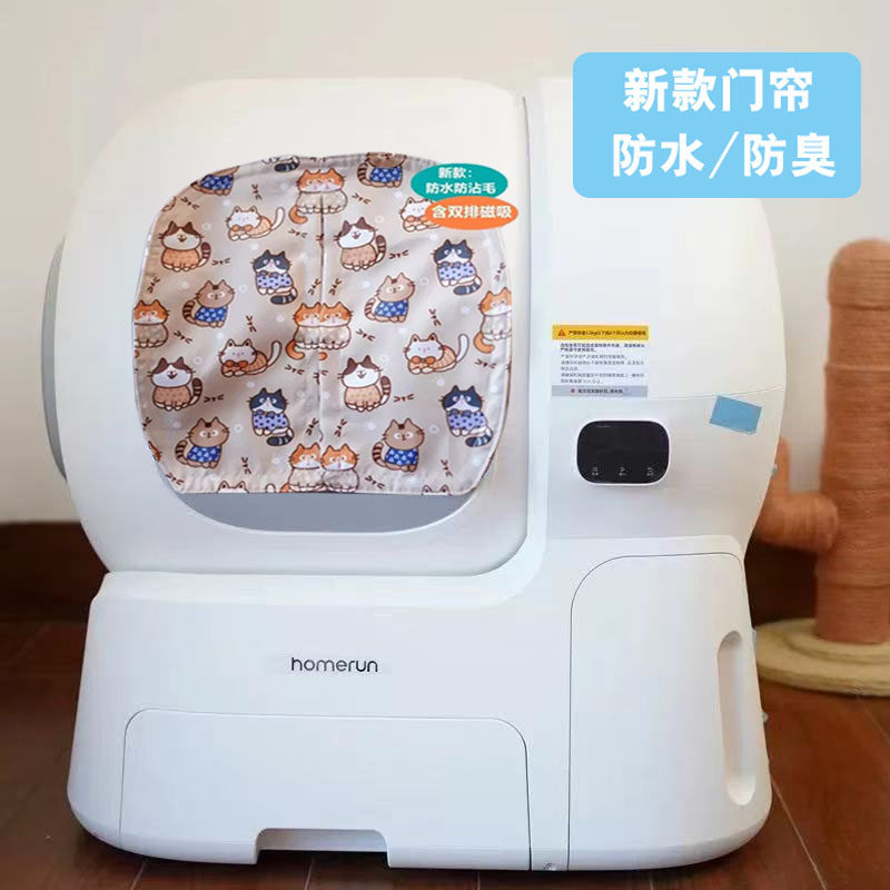 霍曼homerun猫砂盆防臭门帘图片