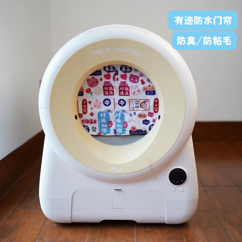 pet's journey有迹猫砂盆防臭门帘布帘猫厕所防水防带砂猫洞布罩
