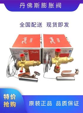 R22丹佛斯Danfoss膨胀阀TGEX3-4-6-7.5TGE11-12-15-18-26-30-38TR