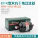 鸿森制冷干燥过滤器 BFK双向型空调冷媒螺口焊接水分干燥过滤器
