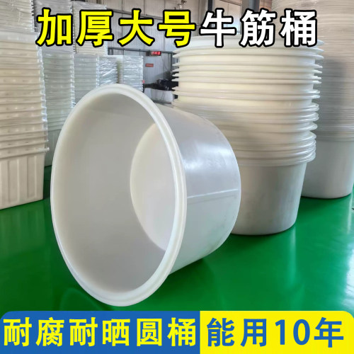 食品级加厚牛筋桶大口径塑料水桶