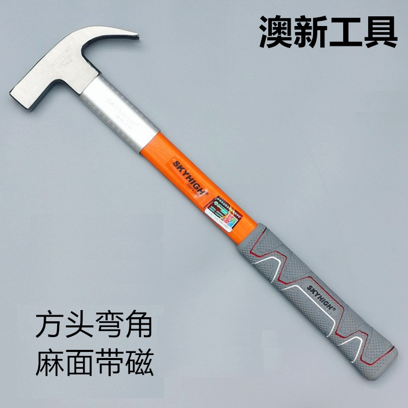 奥新澳新工具直拉纤维柄方头弯角带磁麻面羊角锤