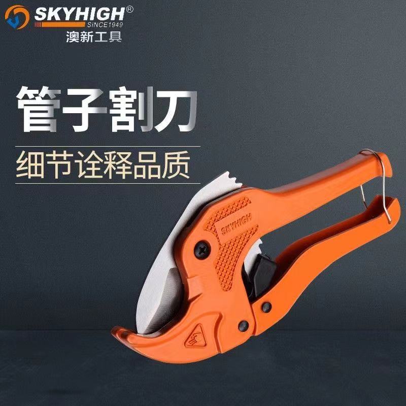 O奥新澳新工具合金压铸手柄便携式PVC管子割刀快剪切管器