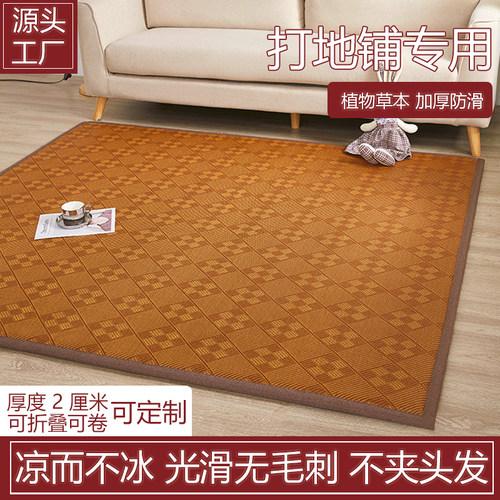 新款凉席地垫榻榻米空调席大炕垫子地铺神器午睡垫家用藤席可定制