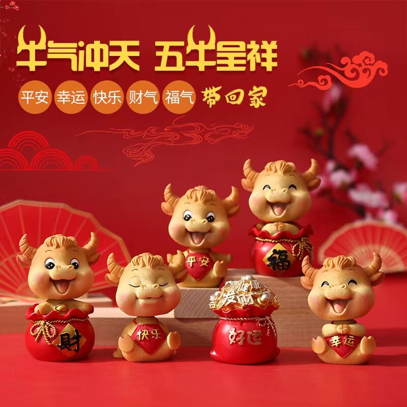 牛年汽车摆件抖音创意可爱摇头公仔车内饰品高档用品吉祥物生肖牛