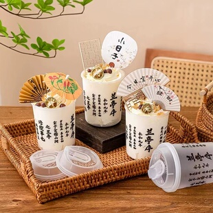 兰亭序一次性蛋糕纸杯杯子国风500ml透明ins奶茶杯水果茶甜品杯