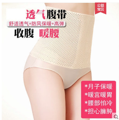 正品全弹力加宽腰围固定带腹带透气型护腰带手术后医用收腹带医用