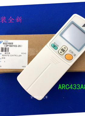 促销适用于大金空调柜机遥控器 ARC433A82 ARC433A94 FVX56AV1C