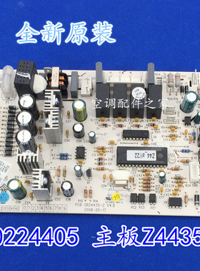 格力空调 主板 Z4435-M 30224405 GRZ4435-2适用格力风管机电脑板