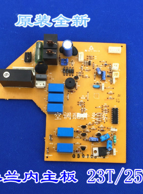 适用春兰空调挂机室内主板23T/25T KFR-25GW/T GHHA7.820.460WXV7