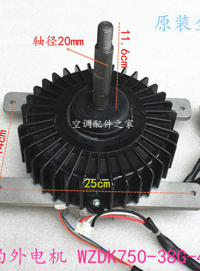 适用全新直流无刷WZDK750-38G-4 WZDK560-38G DMSBC8PKB 美的V4+