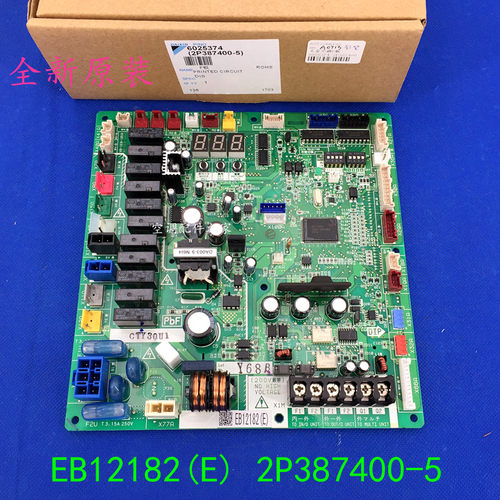全新适用大金电脑板EB12182 主板RUXYQ8AB RJZQ10AAY 2P387400-5