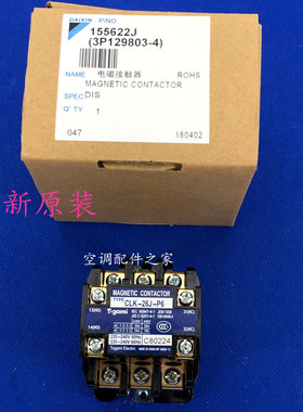 全新适用大金空调交流接触器 CLK-26J-P6 AC220V RHXY16MY1