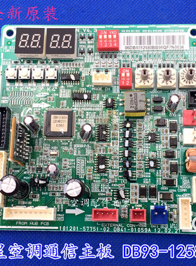 适用三星空调主板DB93-12580B电脑板DB41-01059A 101201-57751-02