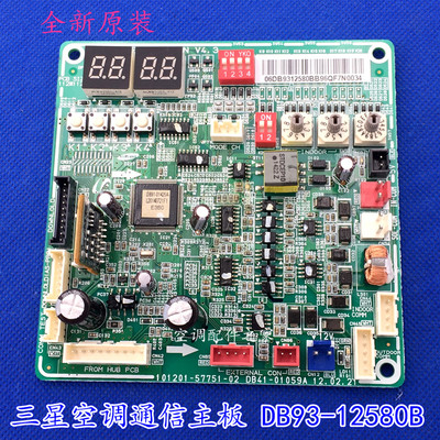 适用三星空调主板DB93-12580B电