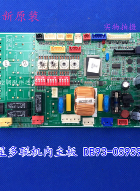 全新适用三星多联机风管机室内主板 DB93-05959S  DB93-05959F