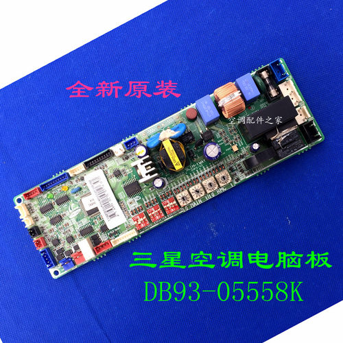 全新适用三星空调电脑主板 DB93-05558K DB41-00561A SLIM-1WAY