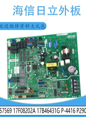 适用于海信日立外板1057569 17F08202A 17B46431G P-4416 P29033