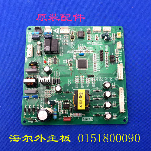 多联机空调海尔拆机件