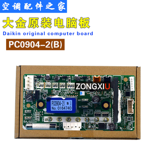 全新适用大金空调PC0904-2风机板RHXYQ14BA风扇变频板2P265623-2