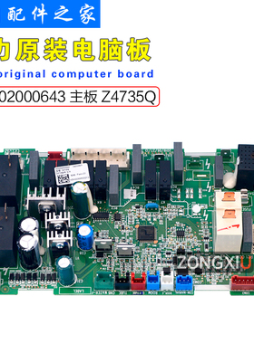 适用格力中央空调天花机风管机 300002000643 主板 Z4735Q 内机板