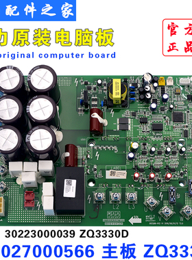 适用格力空调 300027000566 主板 ZQ3330T 30223000039 ZQ3330D