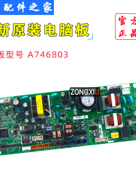 适用全新原装松下空调CS-ME23D1EX3内机主板 A746803 ZN A73C6986