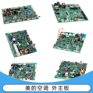 适用美的外板MDV-670W/D2SN1-9V0/MDV-450W/DSN1-8T0/DNS1-881.D