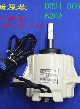 全新适用三星空调无刷电机DB31-00651B 620W DB31-00652B DAO1655