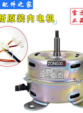 适用于全新三菱电机空调柜机室内电机WM61B293H04 KFG8T-C21C4P-H