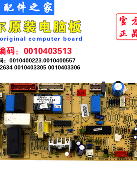 全新适用海尔2P空调KFRD-50LW/Z2,KFRD48LW/EF内机主板0010403513