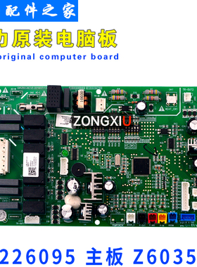 适用格力空调 多联机风管机 电脑板 30226095 主板 Z60351D GRZ60