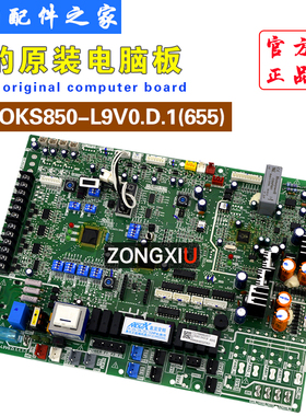 MDV-900W/DSN1-9V0适用美的空调外机主板V-COKS850-L9V0.D.1(655)