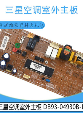 适用DB91-00450A三星空调FN90801 D3室外主板 DB93-04930B-LF