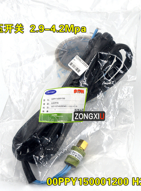 适用于开利空调高压开关00PPY150001200 30RBRQ风冷模块机H20PS型