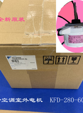 全新适用大金空调电机KFD-280-60-8A RXS60GV2CRXS72GV2C风扇马达
