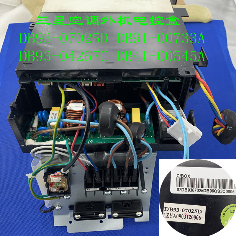 适用于三星空调电控盒DB93-07025D DB91-00733ADB93-04267C