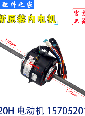 适用格力空调内电机FG20H 马达 YSK20-4U 通用 FG40A FG20T FG30B