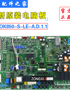 MDV-900W/DSN1-980(G)全新适用美的中央空调主板V-COK850-S-LE-A