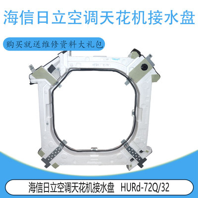 空调空调海信全新原装件