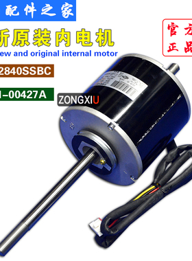 全新适用三星中央空调风管机直流内电机DB31-00427A DL-12840SSBC