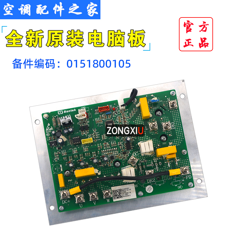 适用全新海尔中央空调KVR-125W/D522B外电脑板功率模块0151800105